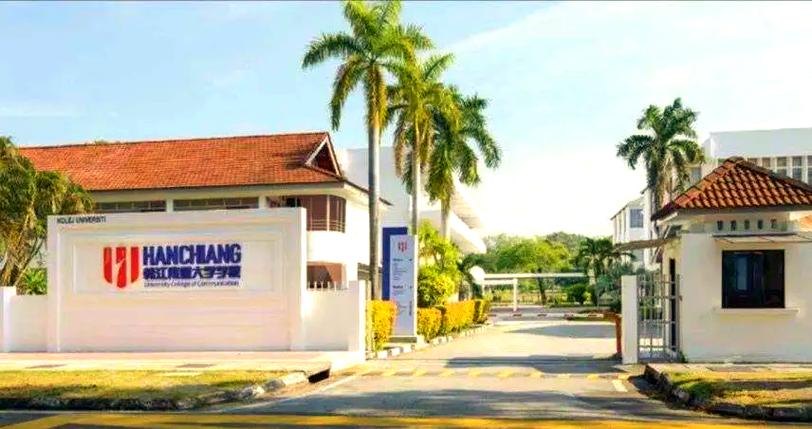 马来西亚韩江传媒学院校园实景