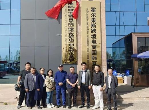国际哈中语言学院校园实景