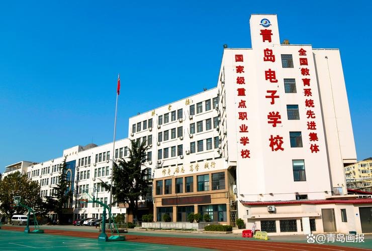 青岛电子学校校园实景
