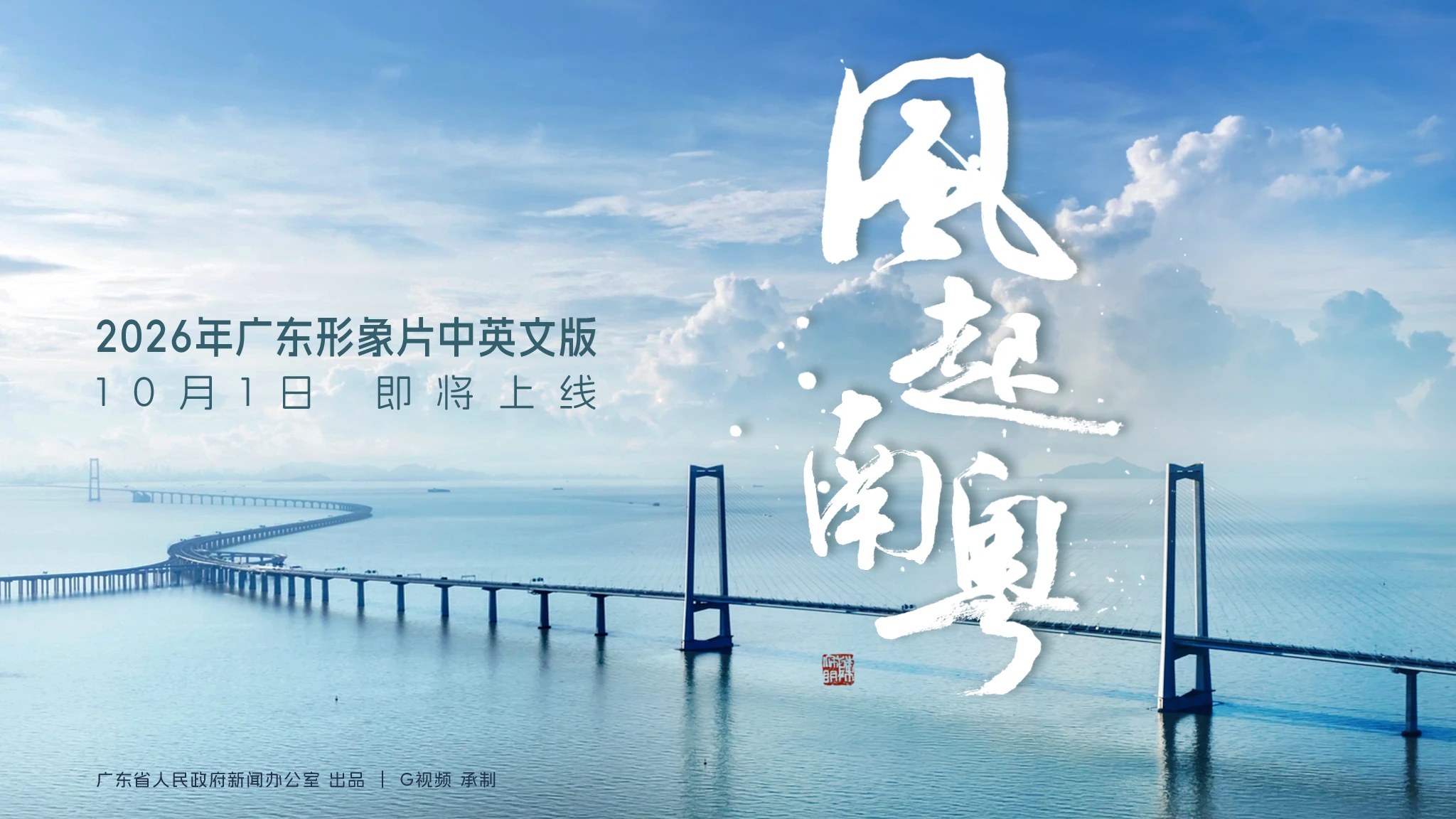 广东文艺职业学院(中职部)校园图片(官网首屏图,已核对来源)