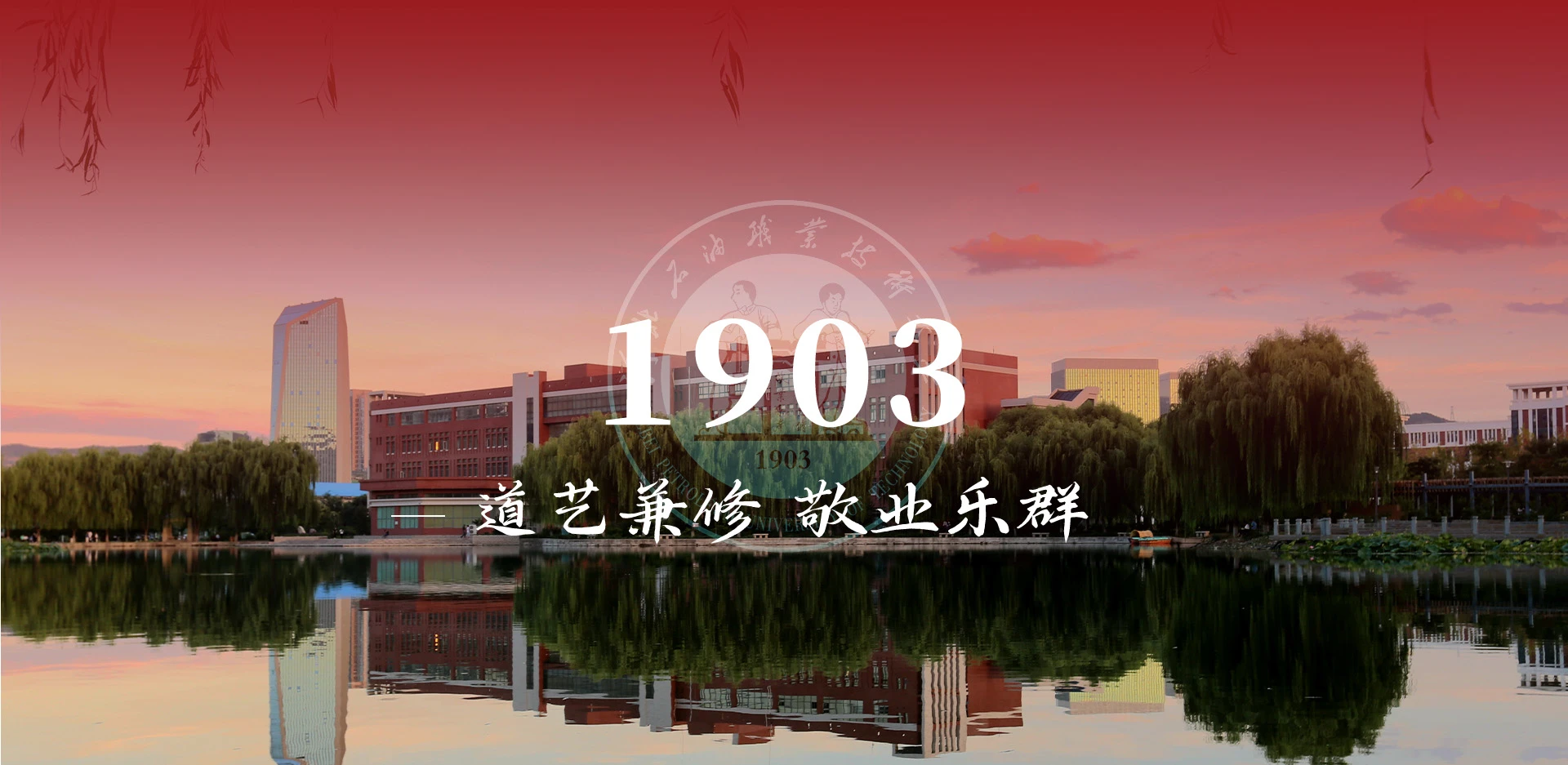 河北石油职业技术大学校园图片(官网首屏图,已核对来源)