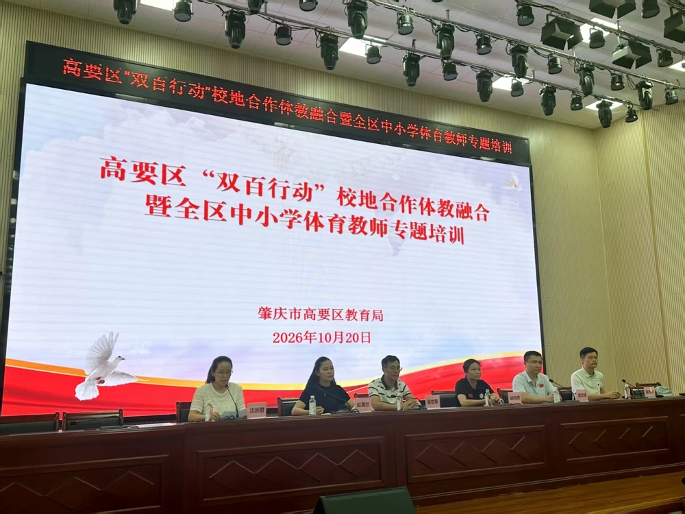 广东体育职业技术学院校园图片(官网首屏图,已核对来源)