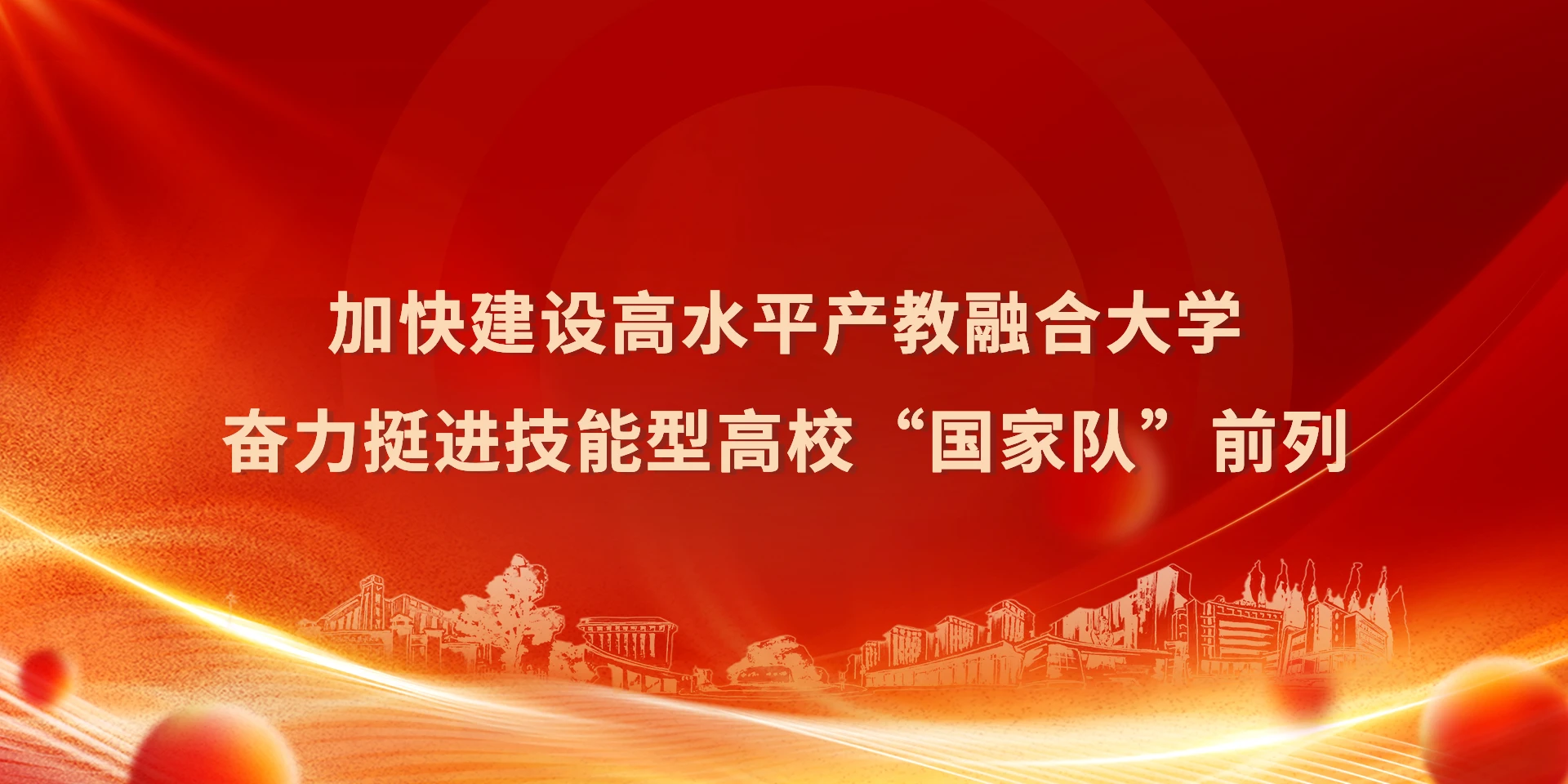 江西职业技术大学校园图片(官网首屏图,已核对来源)