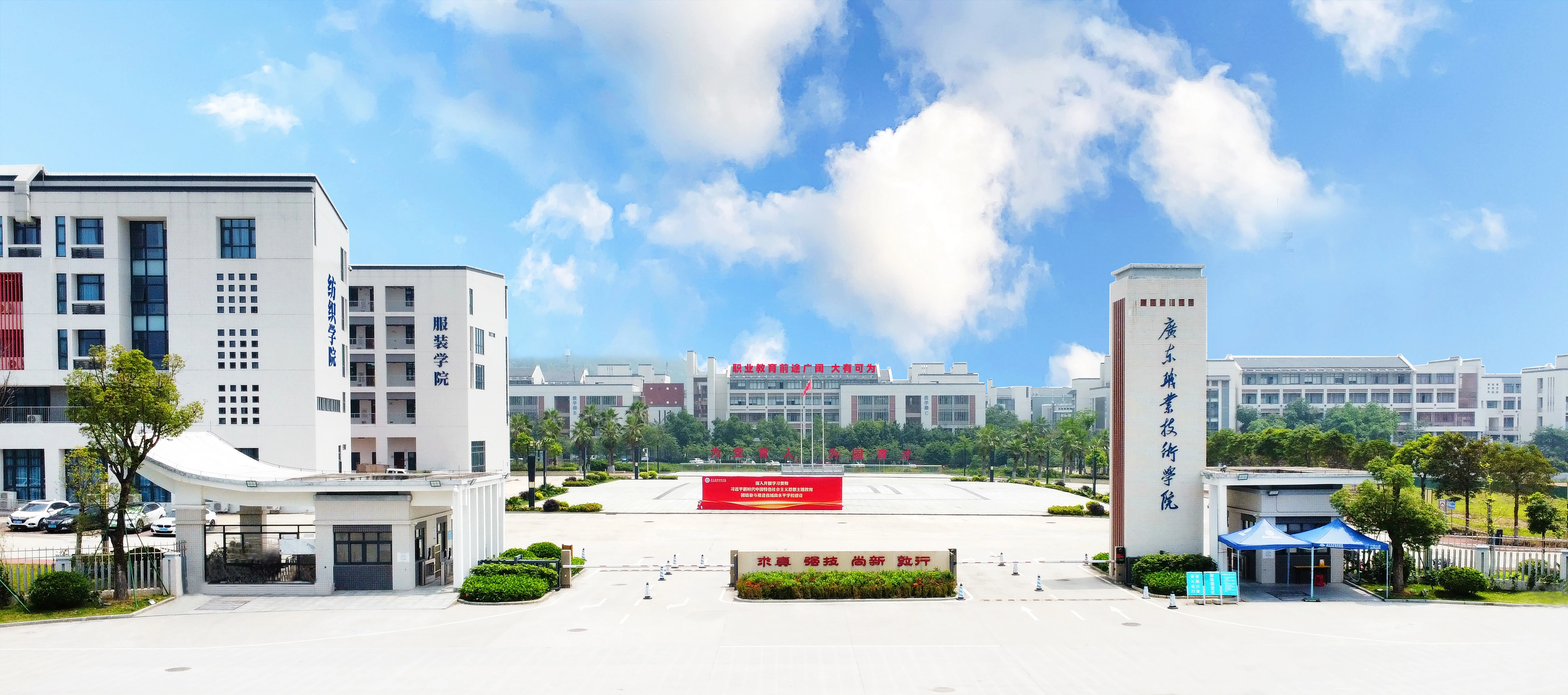 广东职业技术学院校园图片(官网首屏图,已核对来源)