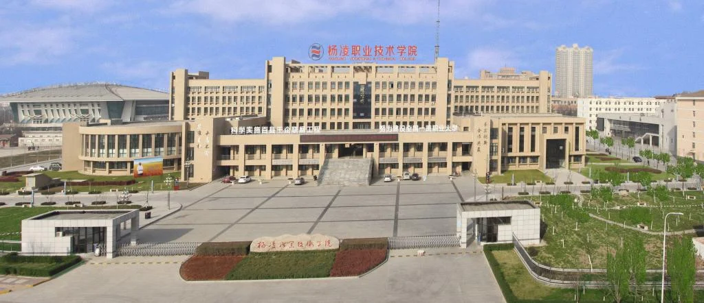 陕西农林职业技术大学官网收录的醒钟楼校园实景
